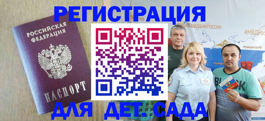 прописка для военкомата в Инте