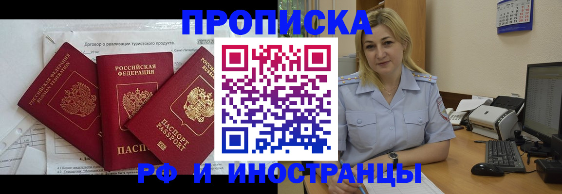 найти адрес прописки в Инте