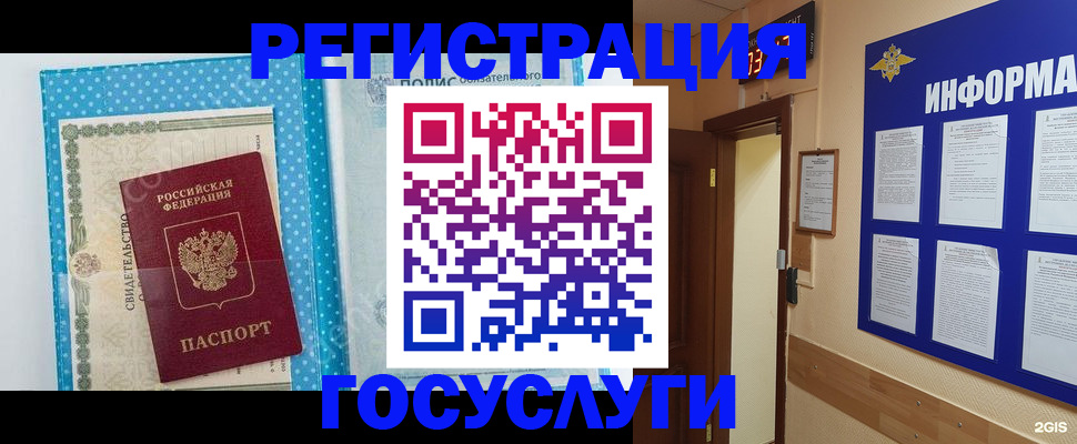 временная регистрация для всех в Инте