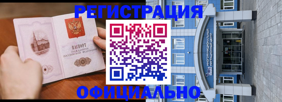 прописка штамп в Инте